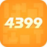 4399游戏大厅软件[4399页游游戏平台] 1.1.0.2690 最新版