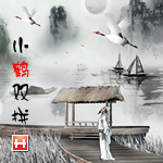 小鹤双拼飞扬版 7.0.16.0729中文正式版