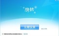 快转视频格式转换器 15.5.5.6中文免安装版[视频音频转换工具]