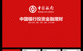中国银行支票生成器 1.1最新免安装版