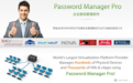 Password Manager XP Pro中文版4.0.812 官方安装版