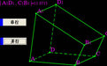 立几画板[立体几何图形制作软件] 6.0.5.3免费版