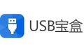 USB宝盒 3.2.5.24免安装版