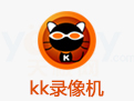 kk录像机 2.6.1.1正式免安装版[KK视频录制器]