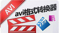 新星AVI/MPEG视频格式转换器 3.3.0.0 最新免安装版