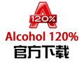 alcohol 120%(酒精120) 2.0.3.8706多语言零售版