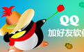 天缘QQ批量加群软件 2.2.1免安装版