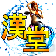汉堂游戏中心 2.29官方最新版