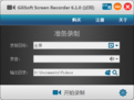 gilisoft screen recorder 6.3.0免费最新版