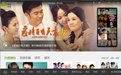 中国龙霸网络电视 8.1最新免安装版