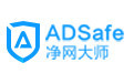 ADSafe广告管家 5.0.603智能版