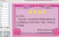 贵鹤证牌合同定位打印助手 1.1官方最新版