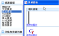 CYY网页提取助手 3.2中文免安装版