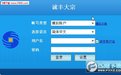 锦鑫大宗商品订货系统 1.1官方最新版