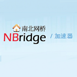 南北网桥加速器 11.2简体中文绿色免费版 南北网桥加速器